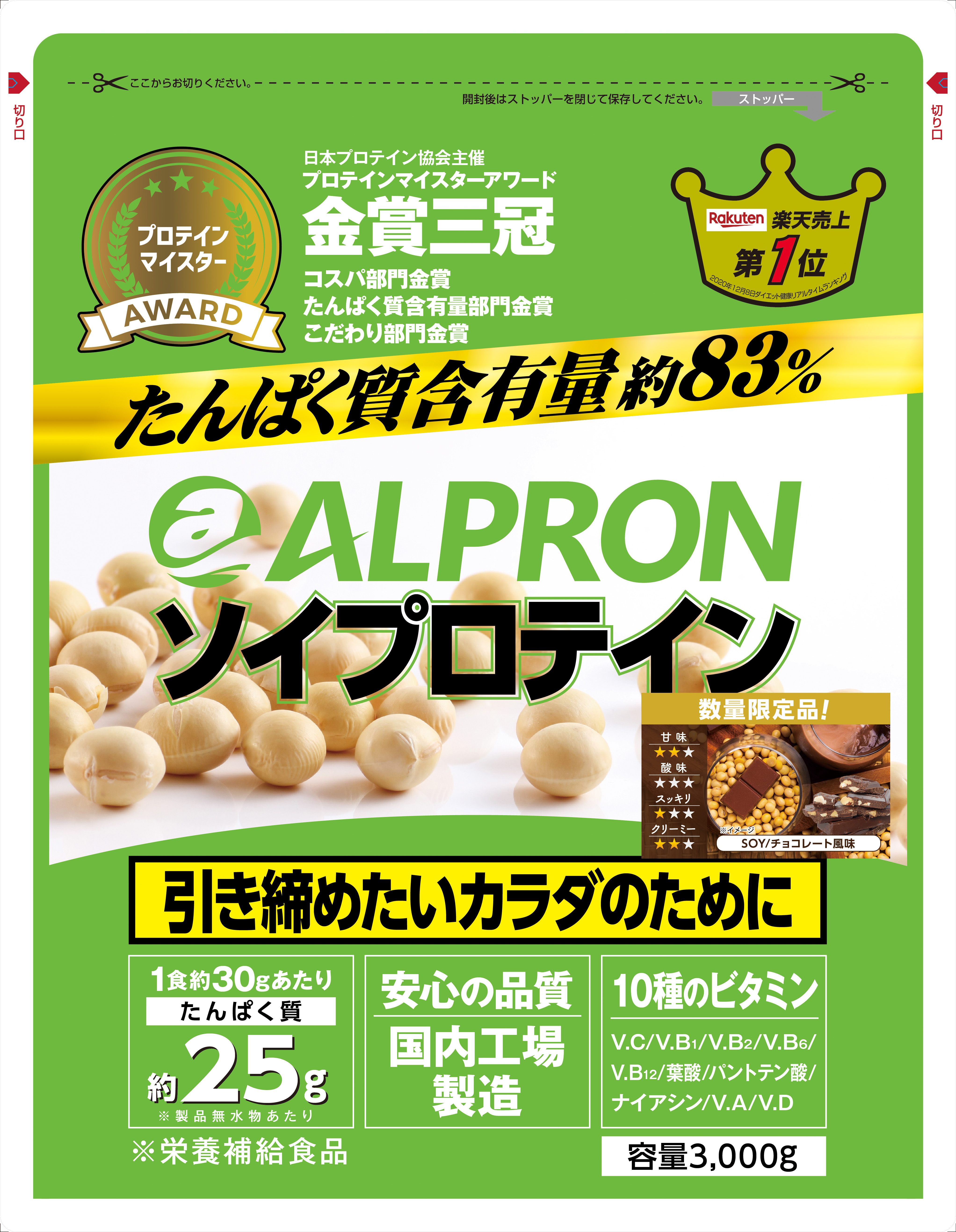 ALPRON ｿｲﾌﾟﾛﾃｲﾝ ﾁｮｺ 3kg