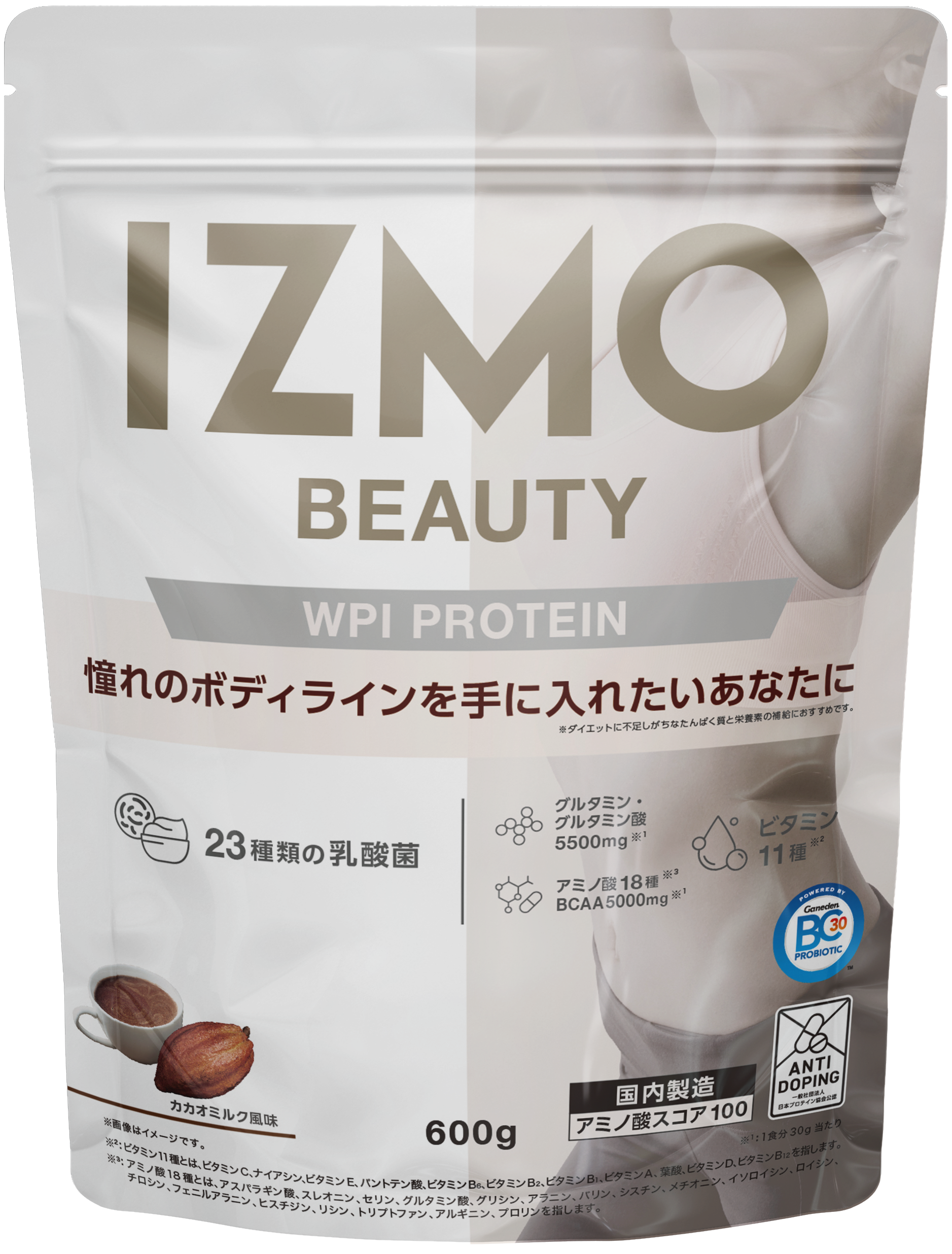 IZMO BEAUTY ｶｶｵﾐﾙｸ風味 600g