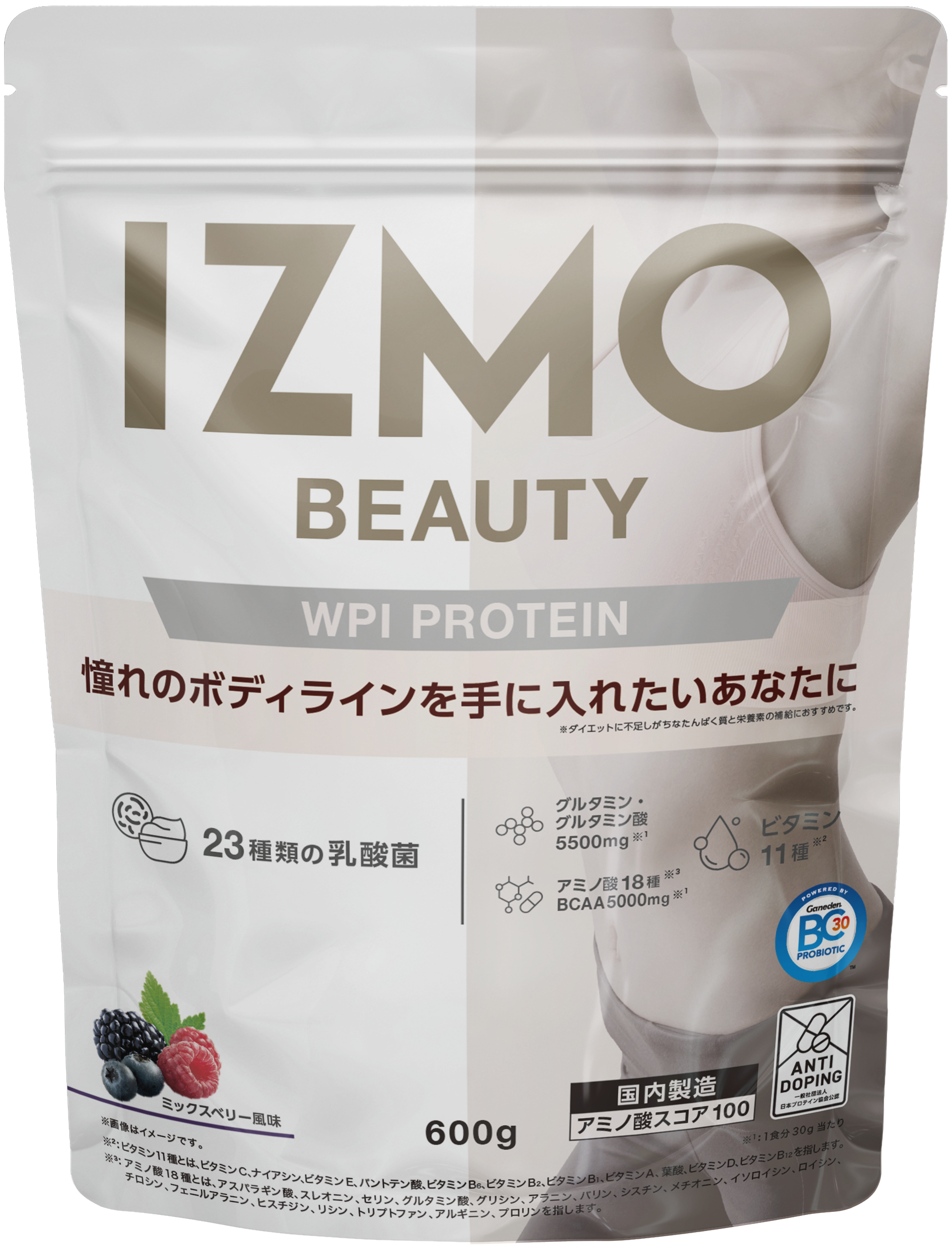 IZMO BEAUTY ﾐｯｸｽﾍﾞﾘｰ風味 600g