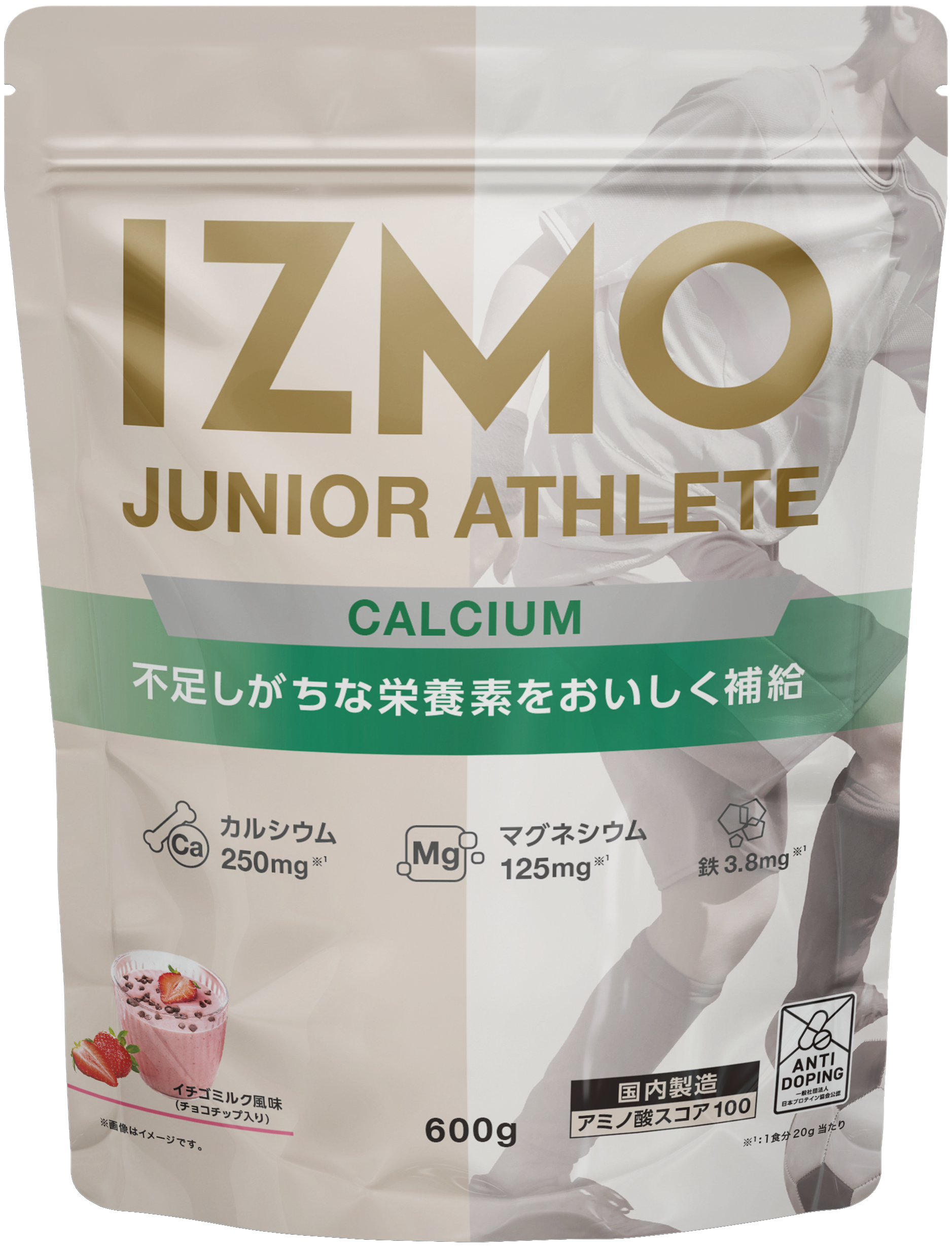 IZMO JUNIOR ATHLETE CALCIUM ｲﾁｺﾞﾐﾙｸ 600g