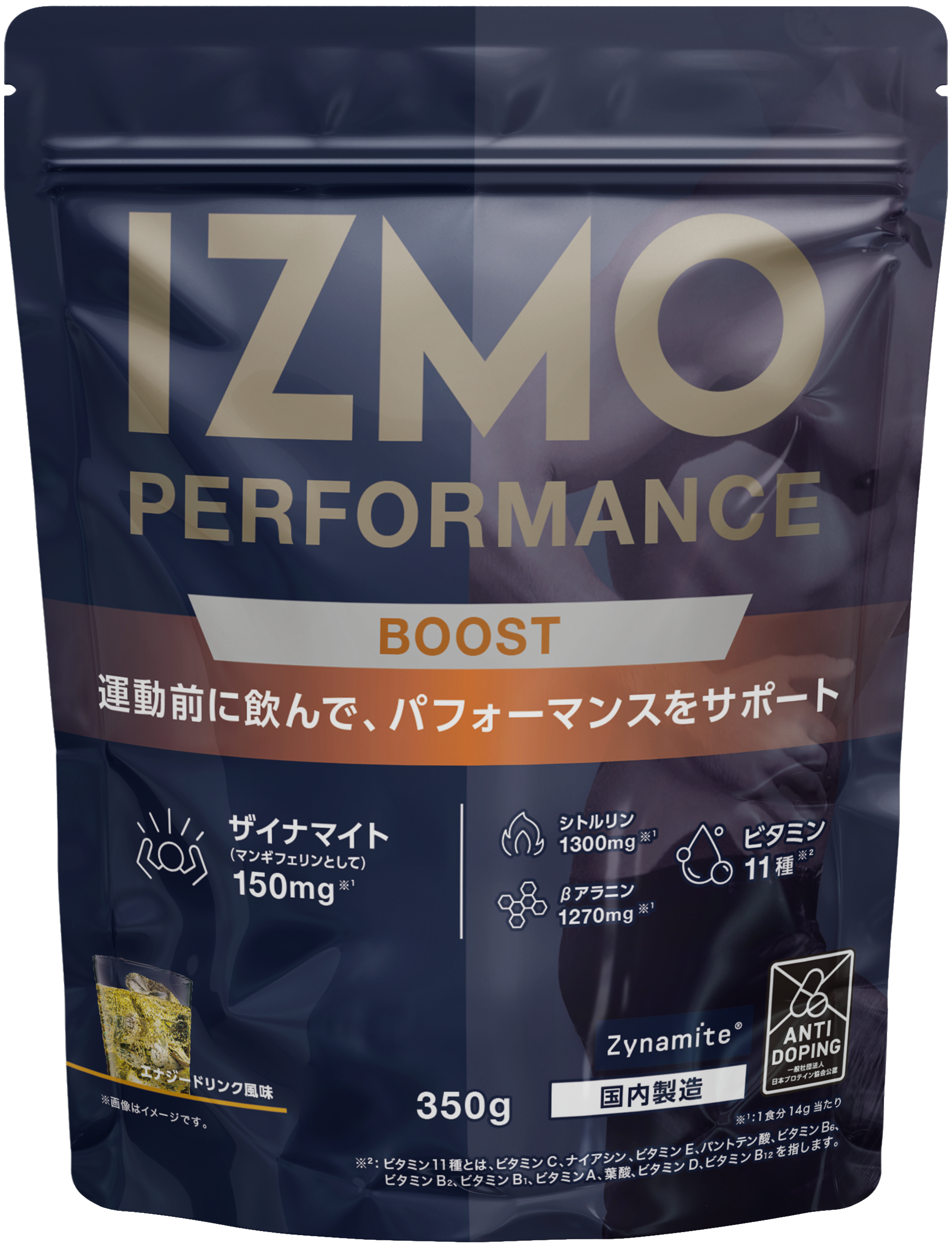 IZMO ﾊﾟﾌｫｰﾏﾝｽ BOOST ｴﾅｼﾞｰﾄﾞﾘﾝｸ風味 350g