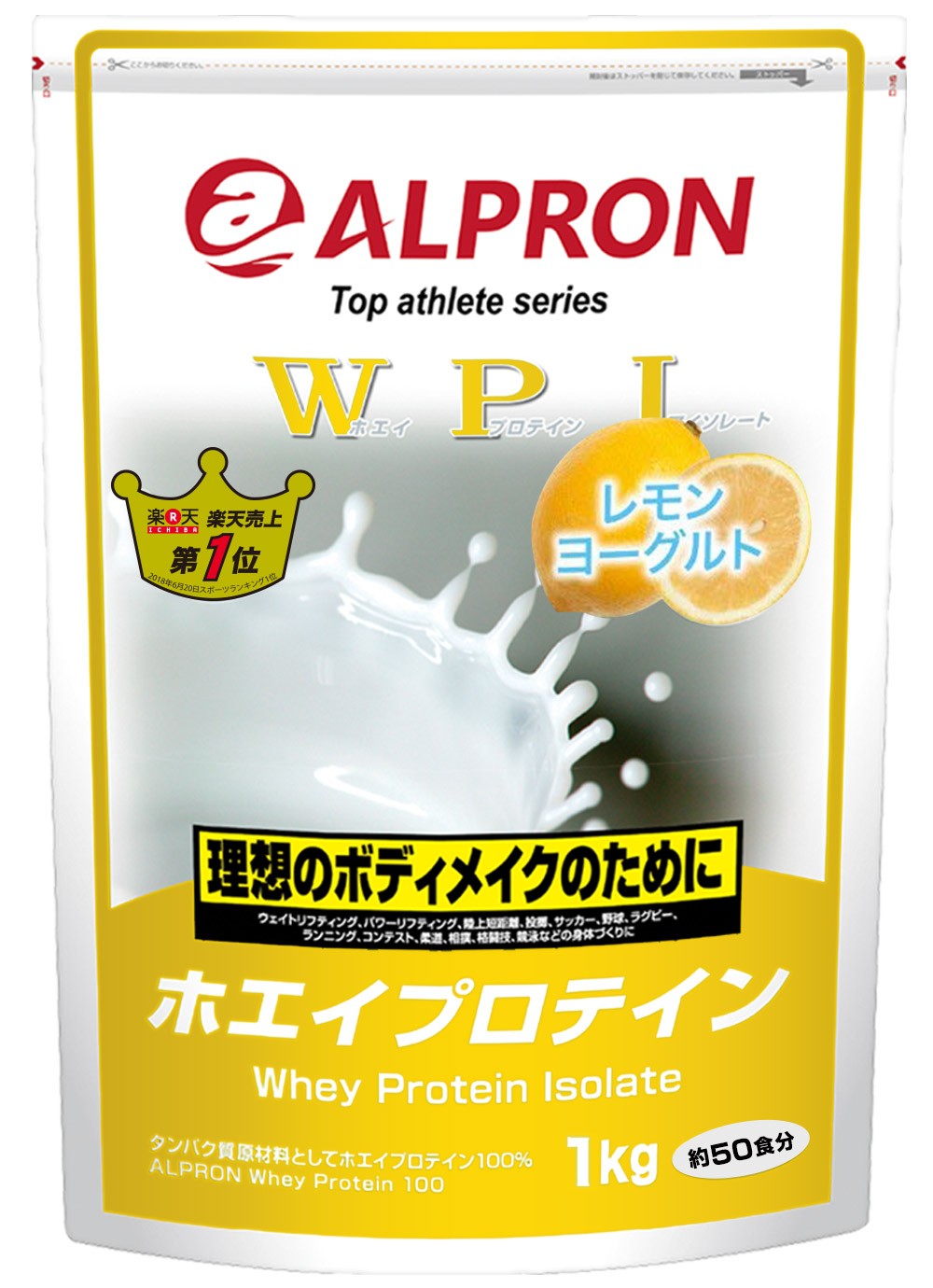 Wpi プロテイン 1kg 3 法人のお客様向けのアルプロン受注窓口です