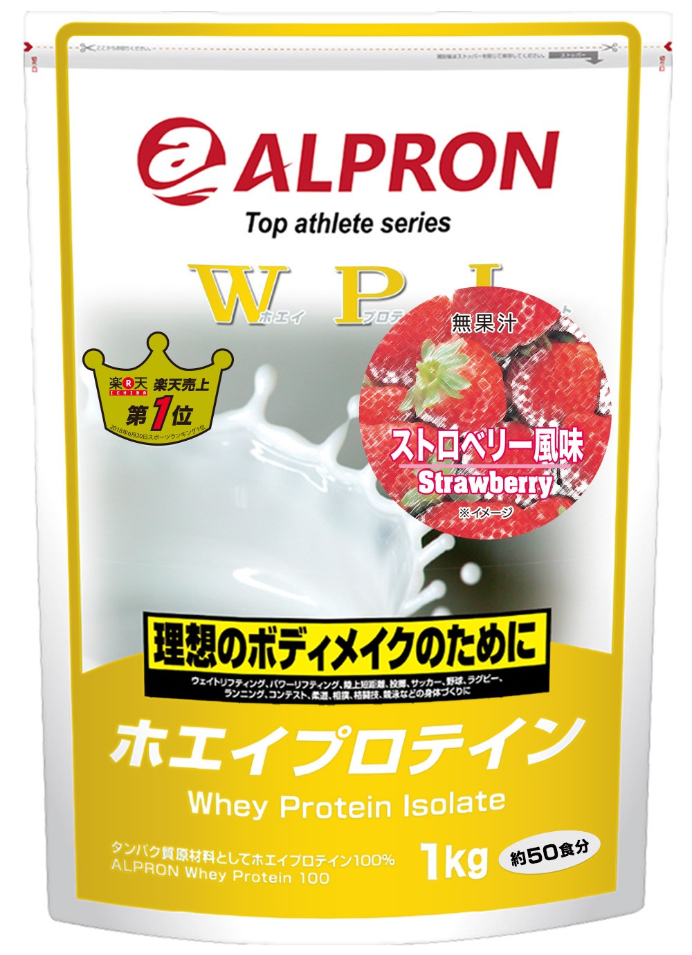 Wpi プロテイン 1kg 3 法人のお客様向けのアルプロン受注窓口です