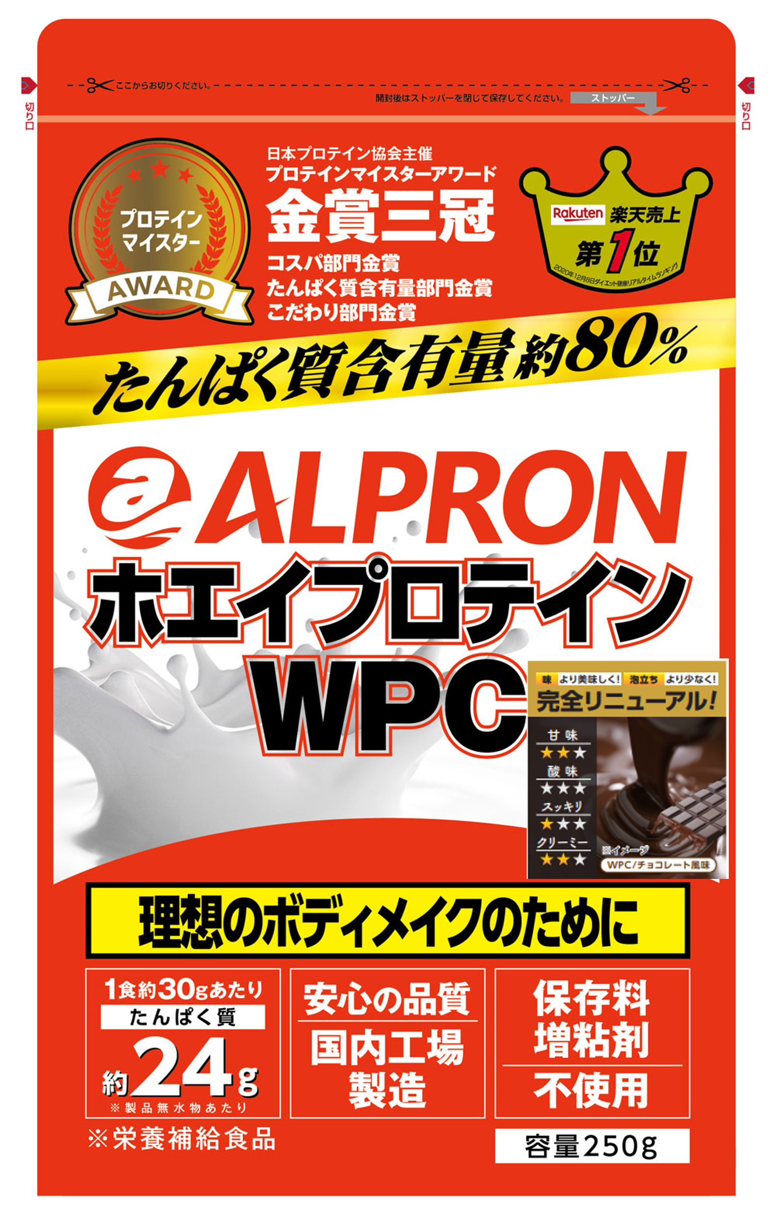 ALPRON WPC ﾁｮｺ 250g