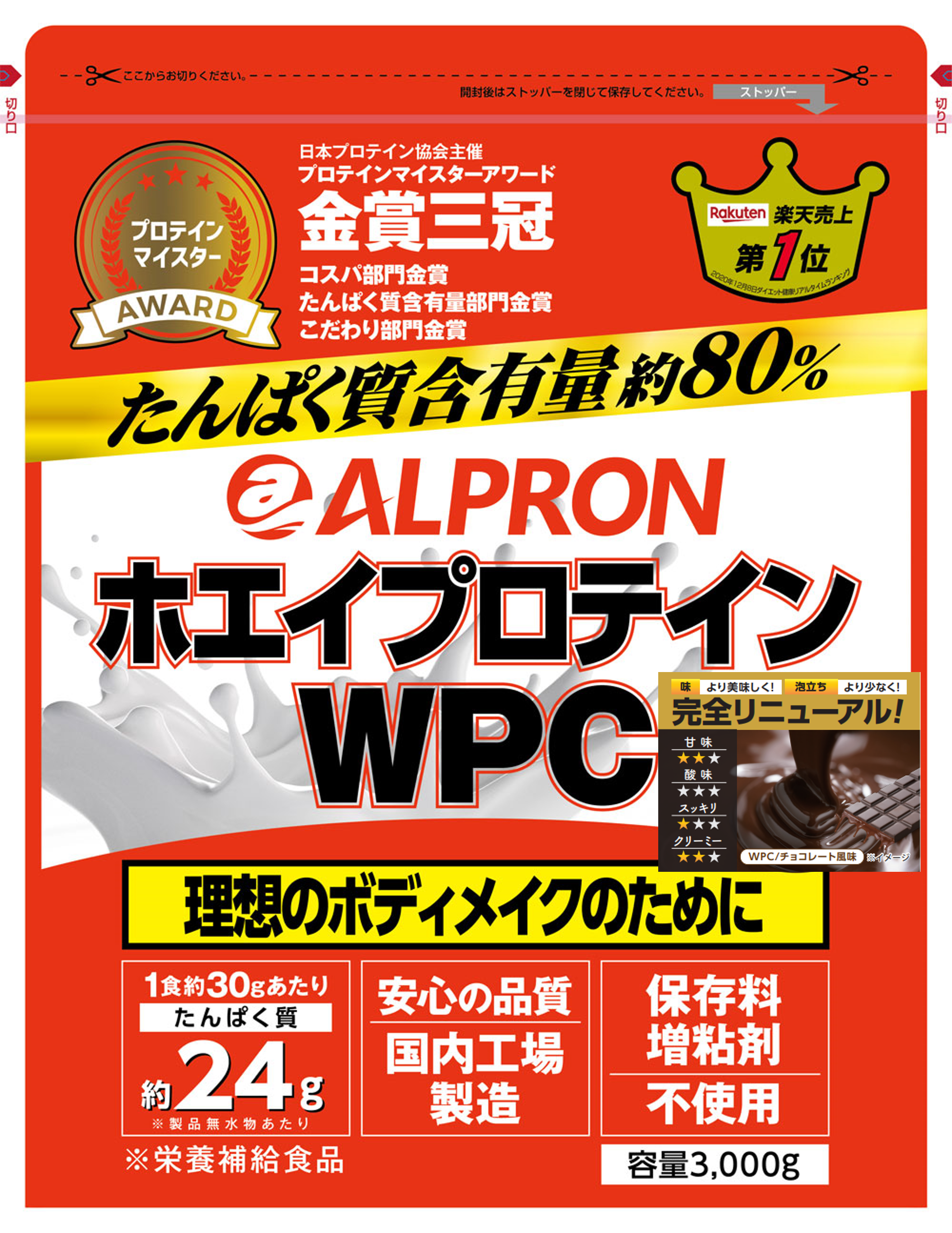 ALPRON WPC ﾁｮｺ 3㎏ | 株式会社アルプロン [ALPRON] 法人向け卸サイト