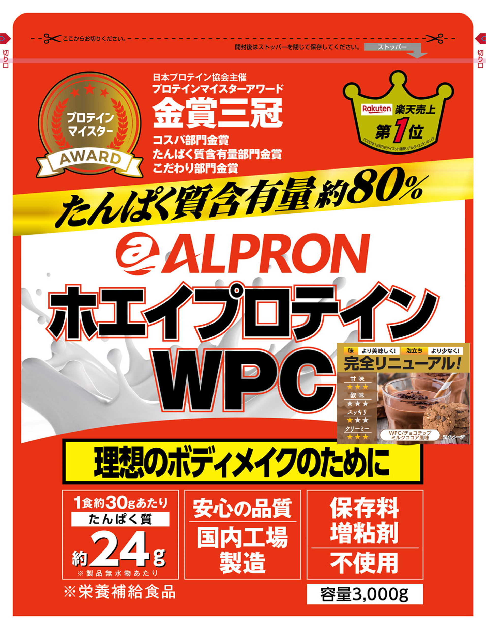 ALPRON WPC ﾁｮｺﾁｯﾌﾟﾐﾙｸｺｺｱ 3㎏ | 株式会社アルプロン [ALPRON] 法人
