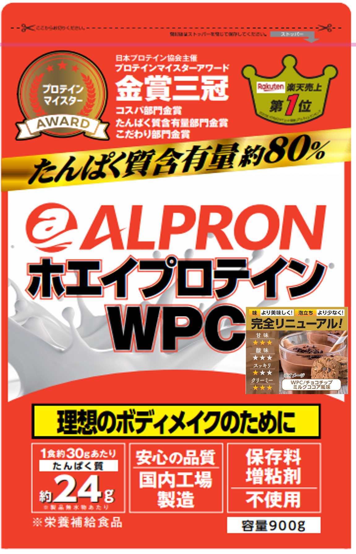 ALPRON WPC ﾁｮｺﾁｯﾌﾟﾐﾙｸｺｺｱ 900g | 株式会社アルプロン [ALPRON] 法人