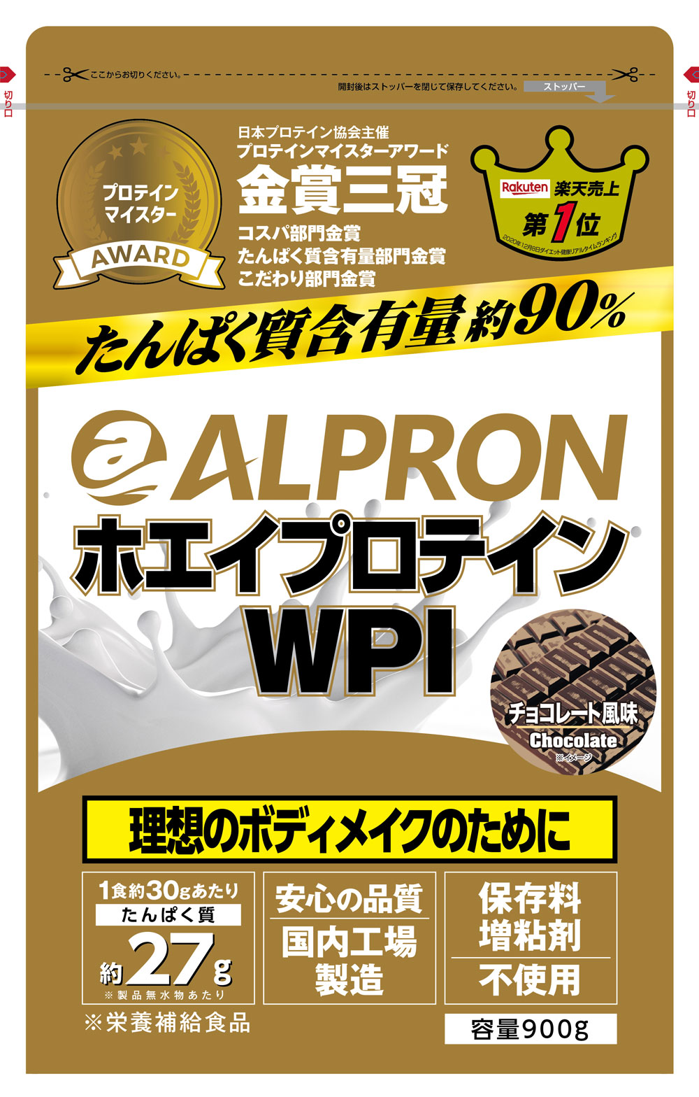 ALPRON WPI ﾁｮｺ 900g