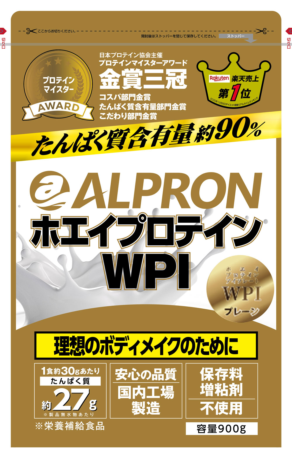ALPRON WPI ﾌﾟﾚｰﾝ 900g