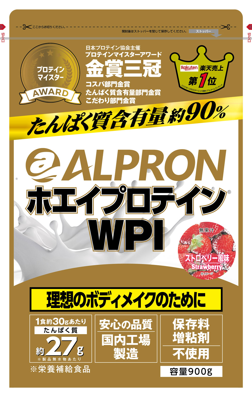 ALPRON WPI ｽﾄﾛﾍﾞﾘｰ 900g