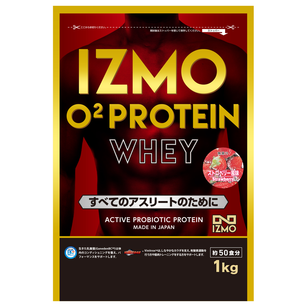 IZMO O2 1kg ストロベリー