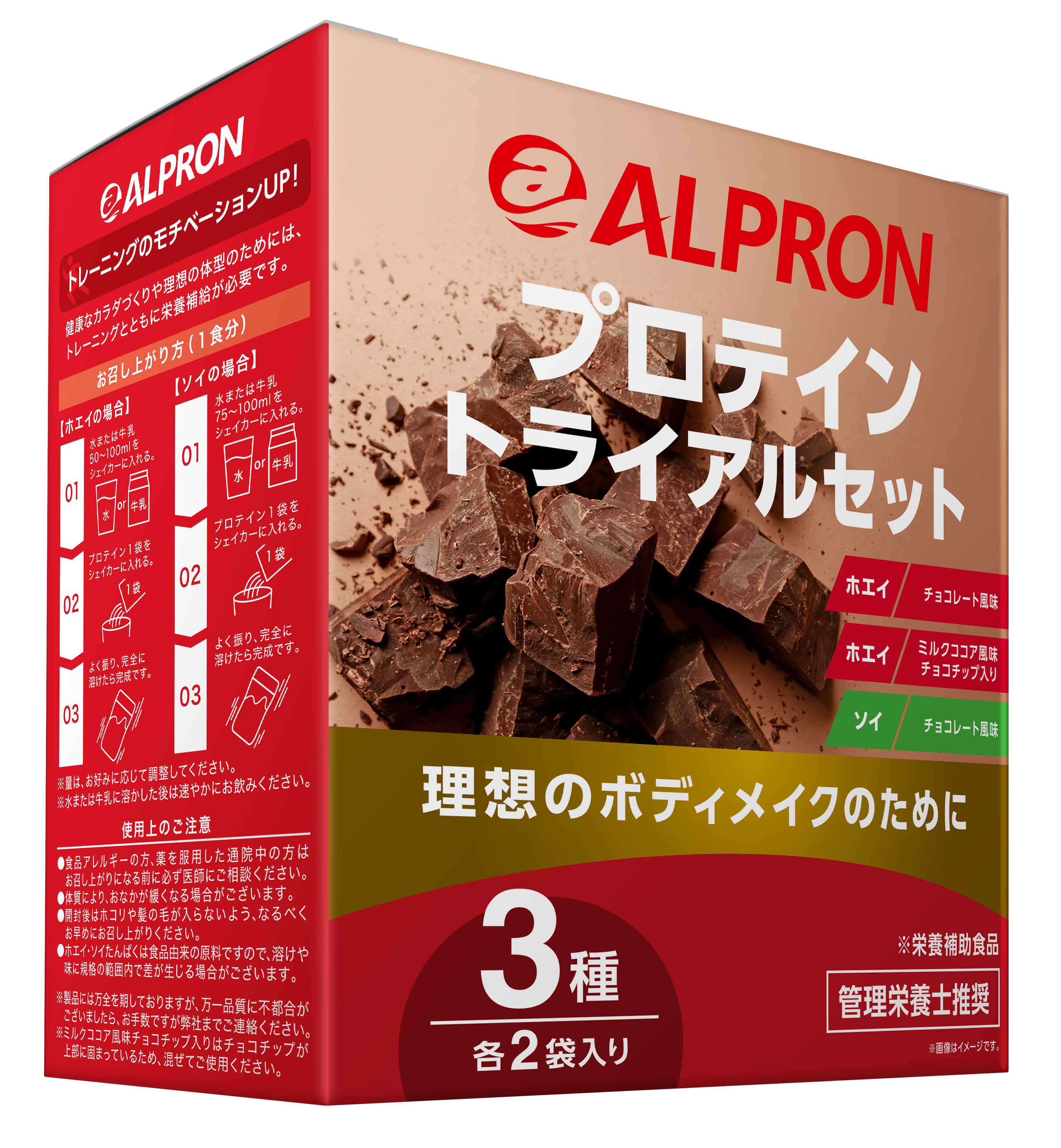 6個ｾｯﾄ】ALPRON WPC+SOY ﾄﾗｲｱﾙｾｯﾄ 15g | 株式会社アルプロン [ALPRON