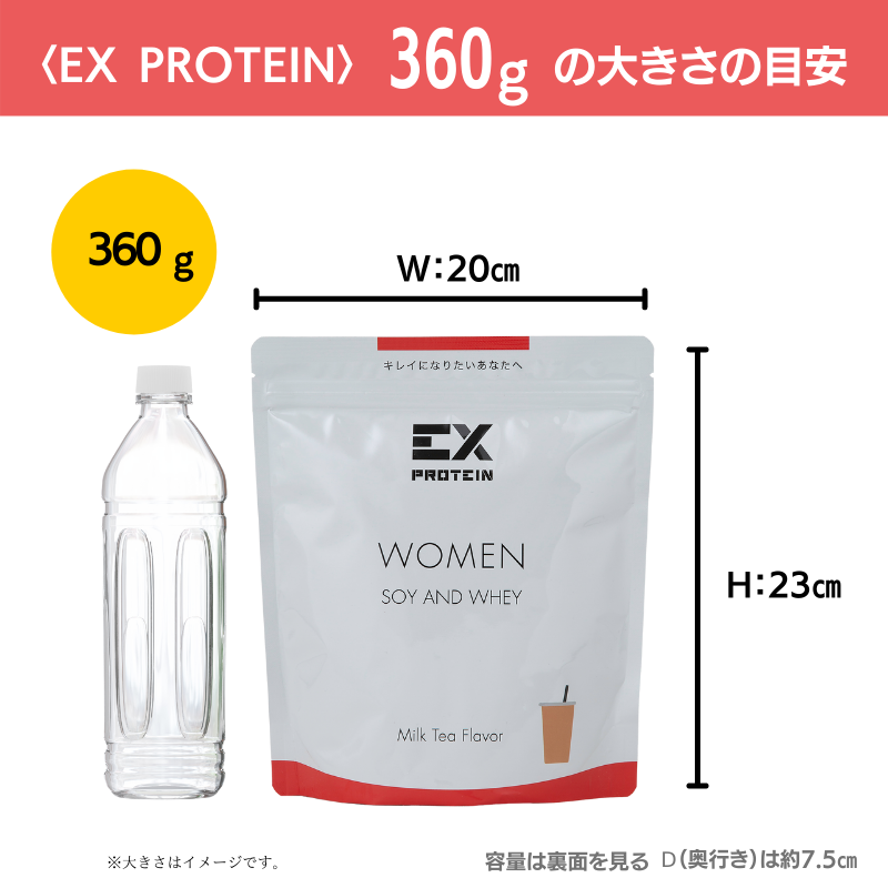EX WOMEN ﾐﾙｸﾃｨｰ 360g | 株式会社アルプロン [ALPRON] 法人向け卸サイト