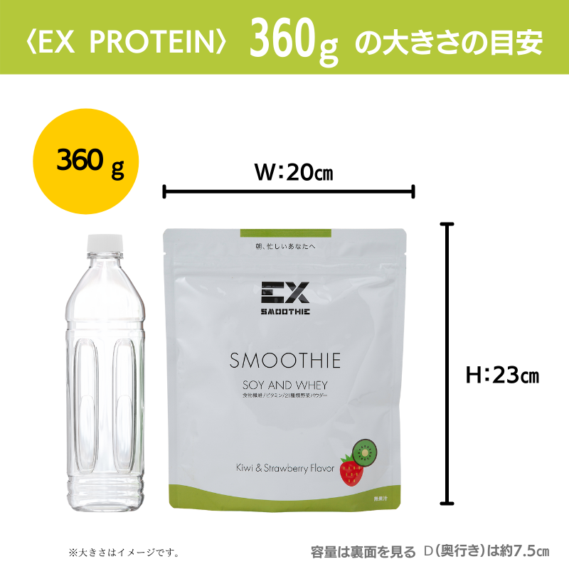 EX SMOOTHIE ｽﾄﾛﾍﾞﾘｰｷｳｲ 360g | 株式会社アルプロン [ALPRON] 法人向け卸サイト