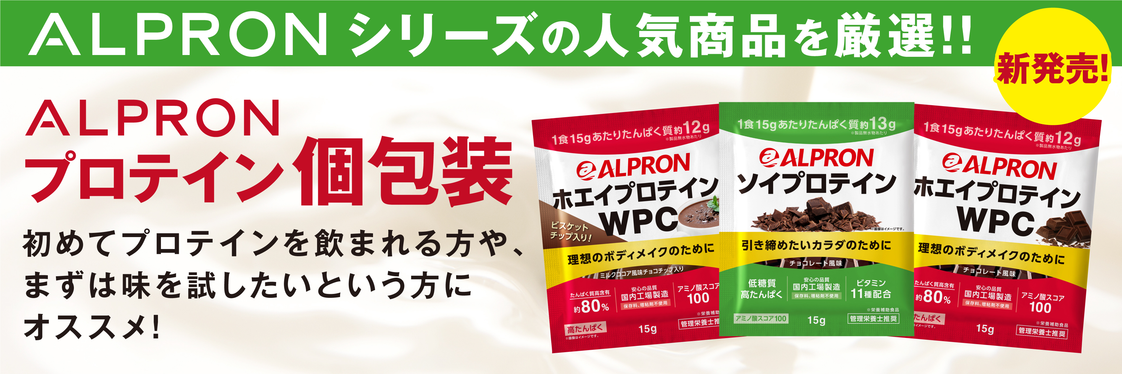 20個ｾｯﾄ】ALPRON WPC ﾁｮｺﾁｯﾌﾟﾐﾙｸｺｺｱ 15g | 株式会社アルプロン [ALPRON 